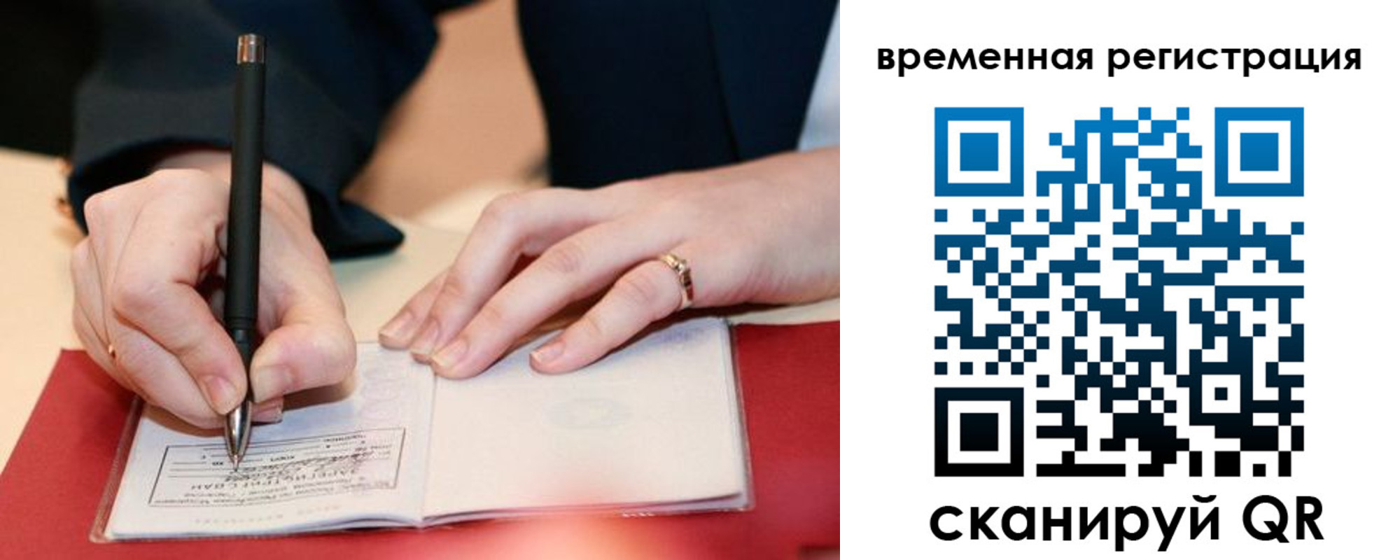 регистрация в Якутии
