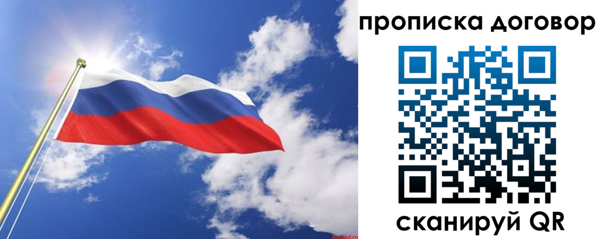 прописка гарантия в Якутии