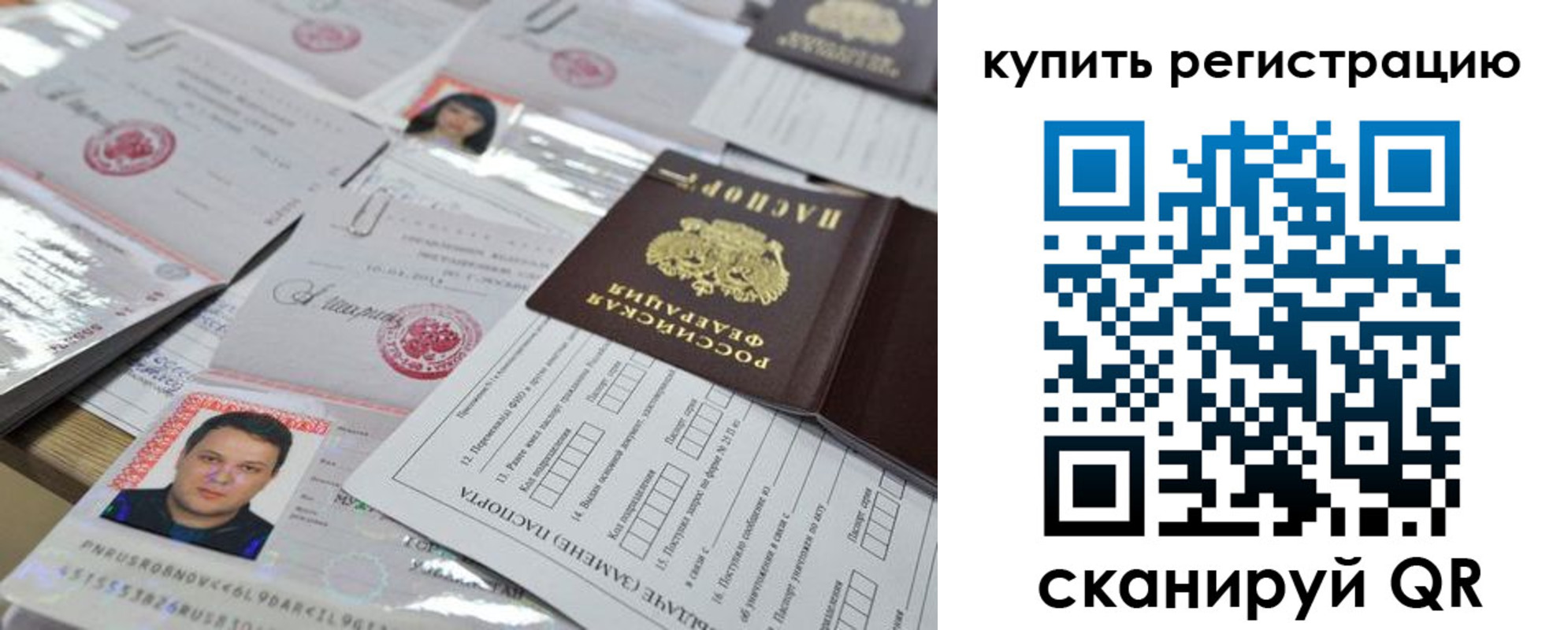 временная регистрация 2025 в Якутии