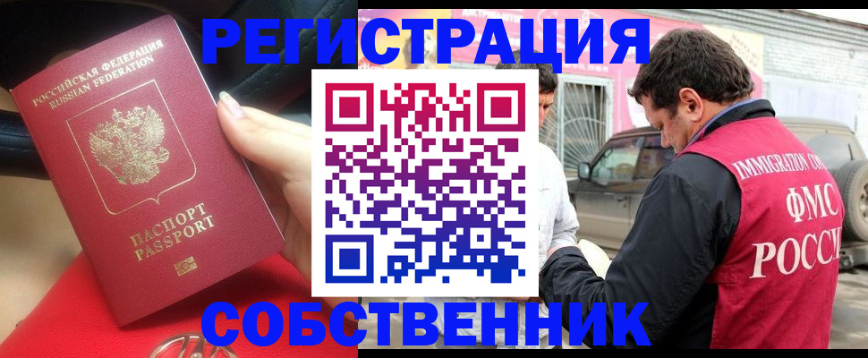 прописка для школы в Якутии