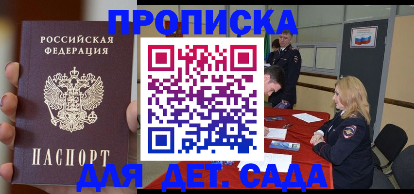 прописка иностранных граждан в Якутии