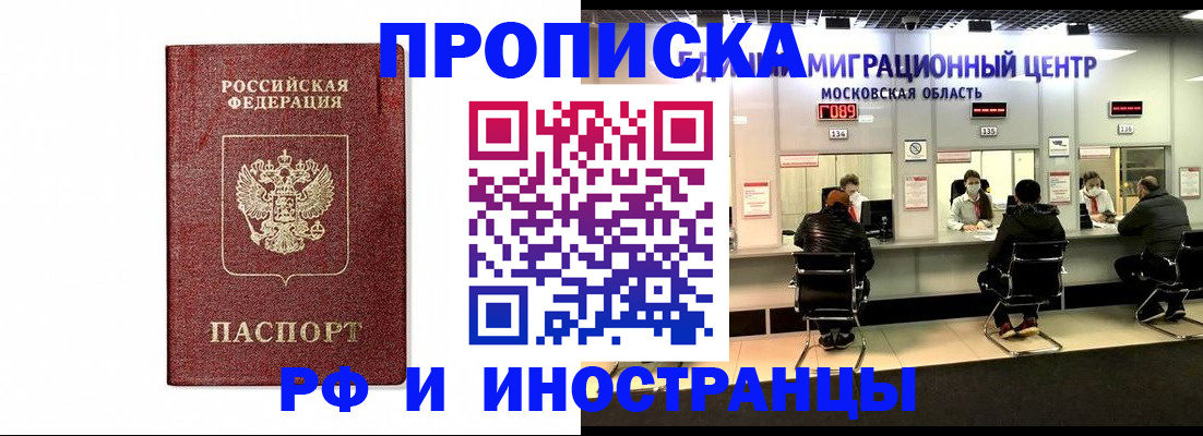 временная регистрация гарантия в Якутии